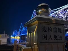 -鸭绿江断桥