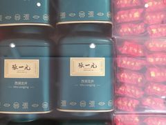 -张一元茶庄(望京店)