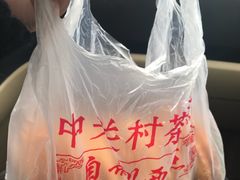 -中关村茶点