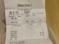 账单-36抹茶·千层与鲜果茶(欢乐海岸店)