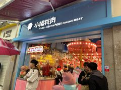 门面-小猪找肉肉脯干(鼓浪屿店)