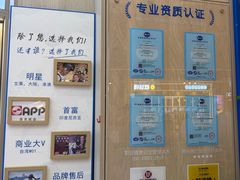 -爱革·奢品·鞋包·衣物·家居(博荟广场店)