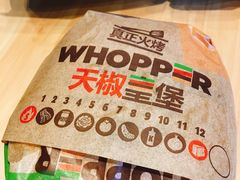 -汉堡王(梅村服务区南店)