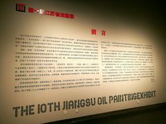 -江苏省美术馆(长江路新馆)