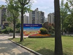 -苏州河梦清园环保主题公园