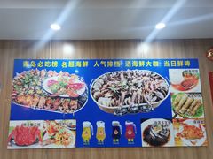-名超海鲜烧烤大排档