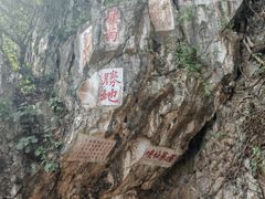 -星湖旅游景区七星岩