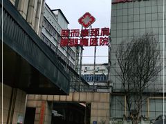 -颐而康按摩(八一桥总店)