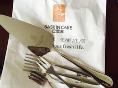 -巴思客蛋糕(交通路店)