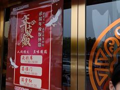 -大明王朝·南京菜(墨香路店)