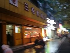 -三毛烤鸡(清泰街店)