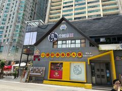 -钢管厂五区小郡肝串串香(车公庙店)