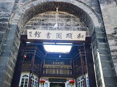 -和顺古镇