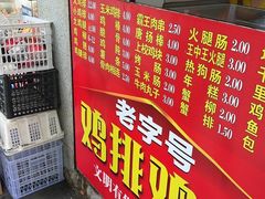 -香酥鸡排(京汉大道店)