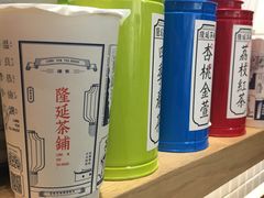 -隆延茶铺(学清路驹然店)