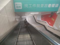 -中山北路(地铁站)