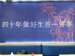 -唐八仙生煎(东鱼坊店)