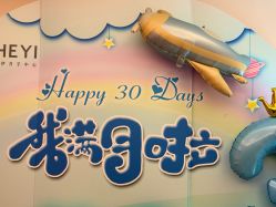 -和伊母婴护理中心·全套房(金山店)