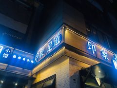 -SPA·印象足道养生(大运河度假区四望亭店)