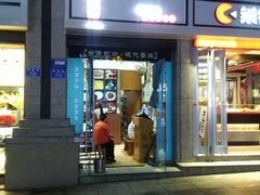 门面-阿坤传统手工小吃(杨家坪店)