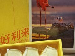 -好利来(马栏广场店)