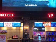 -CGV影城(新都心IMAX店)