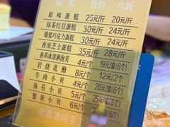 菜单-老香港祖味世家蛋糕(金街美地店)