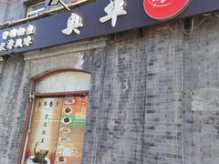-奥华餐厅·老张记(台基厂店)