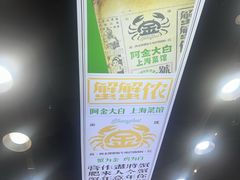 -阿金大白·上海菜馆(新天地店)