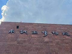 -南越王博物院(王宫展区)