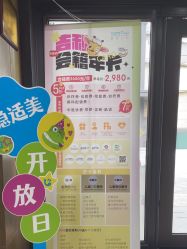 点击看大图 -睿宝儿科·眼科·口腔(杨浦新江湾城店)