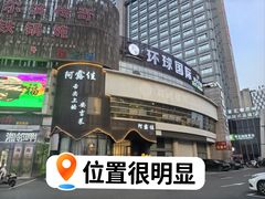 -阿露佳·舌尖上的安吉菜