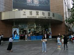 -上海置地广场(南京东路店)