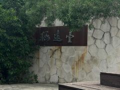 -牛岗山公园