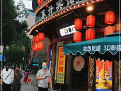 门面-蜀江龙火锅(339店)