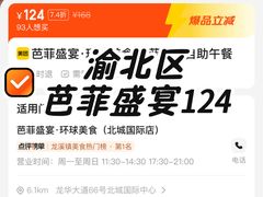 -芭菲盛宴·环球美食(北城国际店)