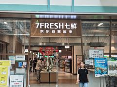 -大族广场Mall&More