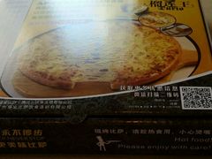 -尊宝比萨(中山八店)