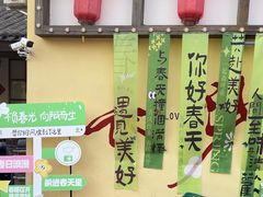 -后湖小院·乡野田园菜
