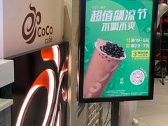 -CoCo都可(方庄店)