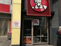 -肯德基(电力路店)