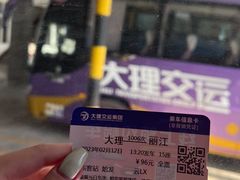 -大理古城旅游汽车客运站