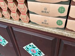-鼓浪屿牌馅饼(大同路店)
