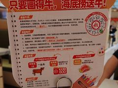 -海底捞火锅(枫蓝国际购物中心店)