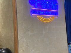 -牛楠楠·香港牛腩茶餐厅(永旺店)