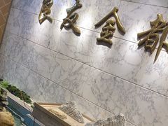 -良友·海鲜青岛菜·海肠捞饭(五四广场店)