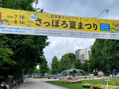 -大通公园