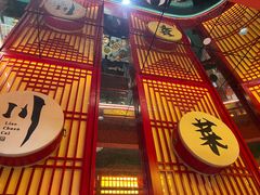 -廖川菜(八佰伴店)