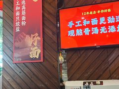 -秦园陕西手工面馆(番禺节能科技园店)