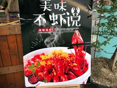 -壹家水货·小海鲜